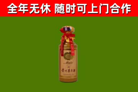船山烟酒回收30年茅台酒.jpg