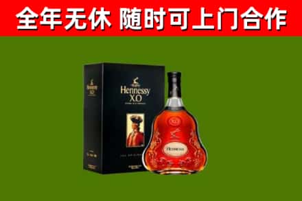 船山烟酒回收轩尼诗XO.jpg