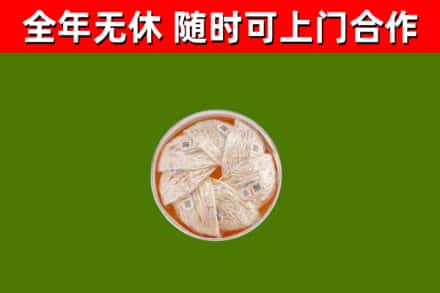 船山回收燕窝