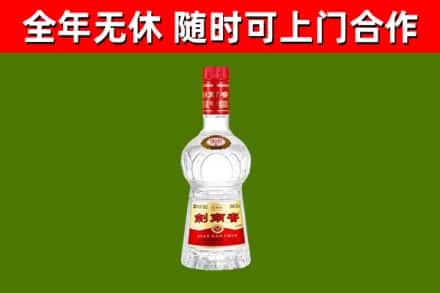 船山烟酒回收剑南春水晶剑2.jpg