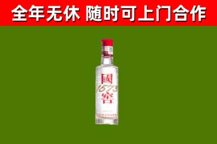 船山烟酒回收1573酒.jpg
