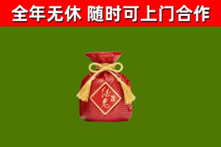 船山烟酒回收酒鬼酒.jpg