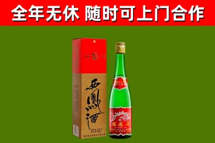 船山烟酒回收西凤酒绿瓶.jpg